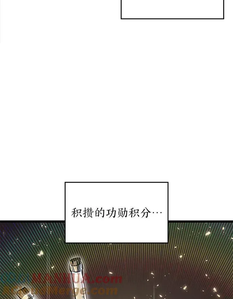 SSS级狂战士回归 66.敌对阵营 第29页