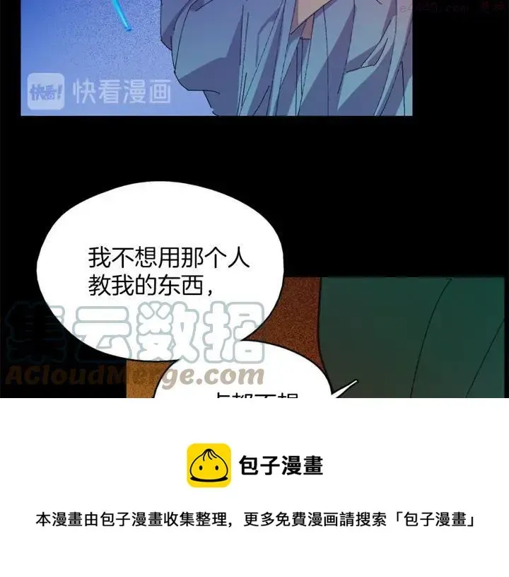 武林第一废 第166话 师父 第30页