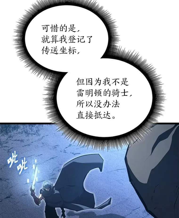 SSS级狂战士回归 104.甜蜜的死亡 第29页