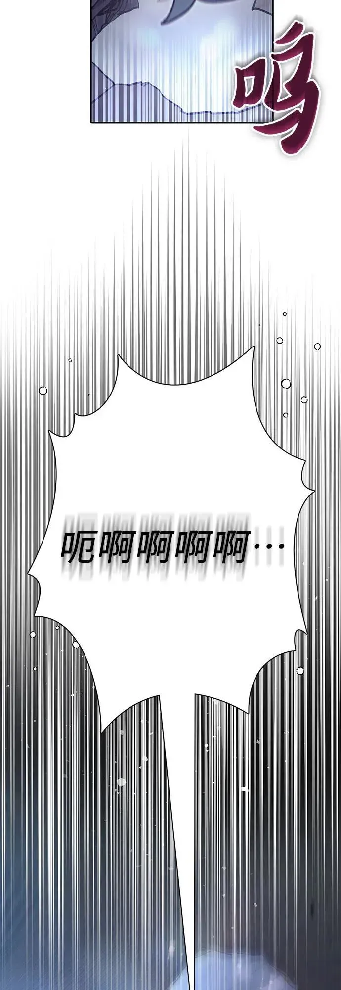 我培养的s级们 [第135话] 渗入的碎片(2) 第29页