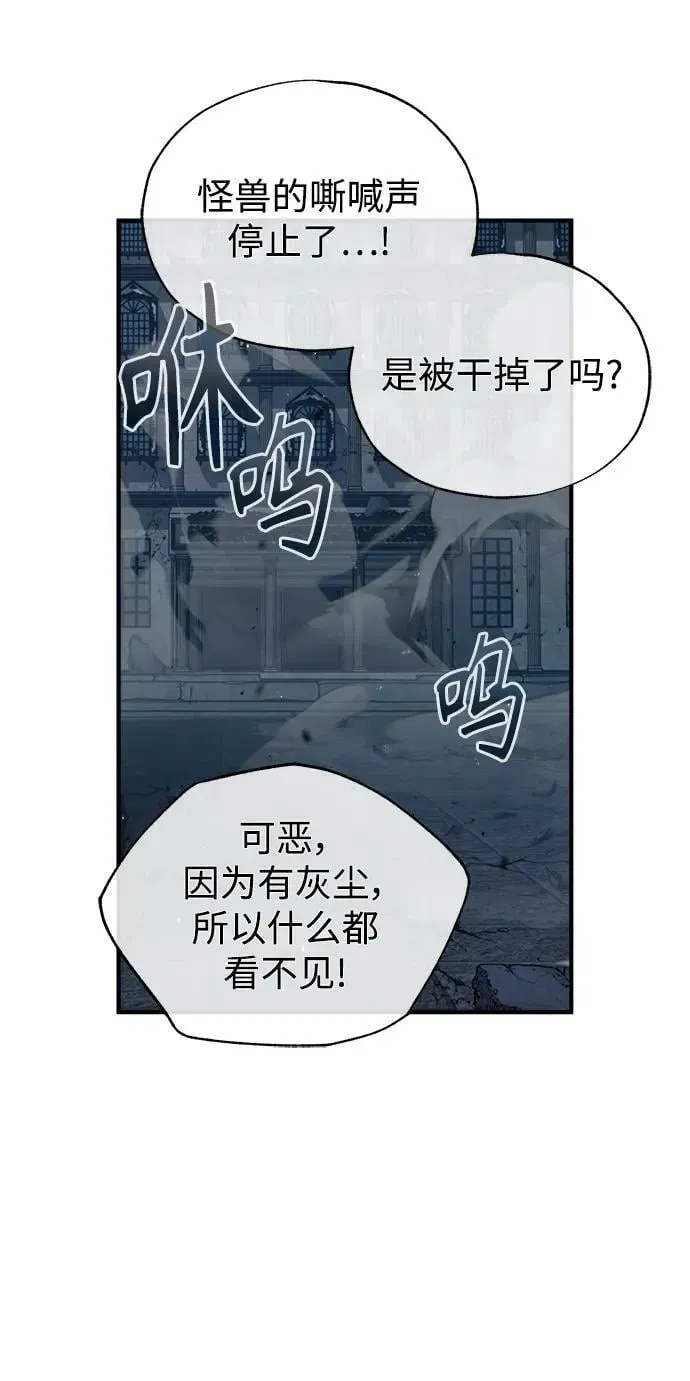 魔法学院的伪装教师 [第53话] 重逢（第一季最终话） 第29页