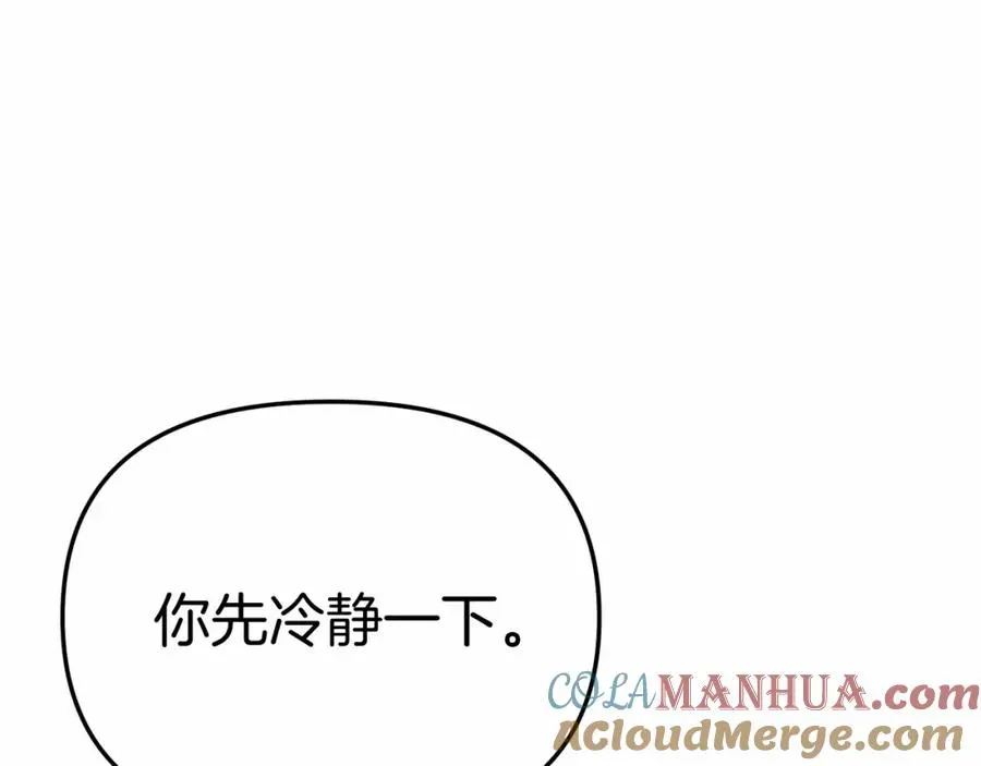 我在死敌家当团宠 第31话 小姐中毒！ 第29页