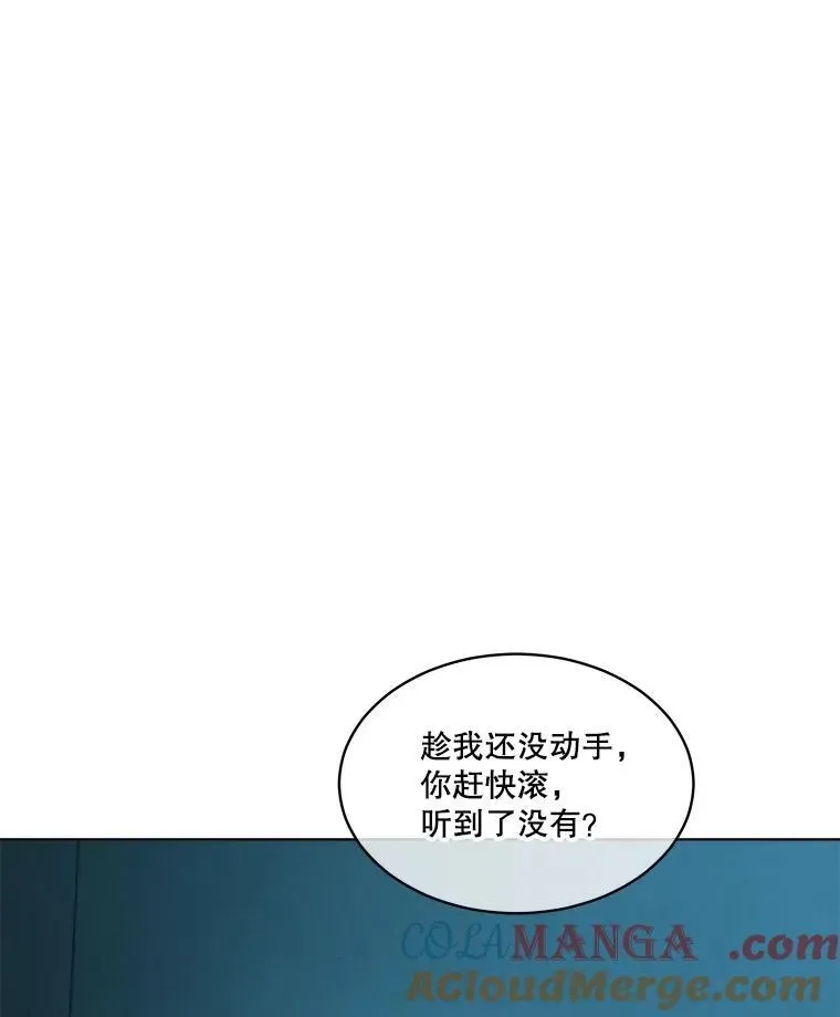 重生为神兽宝宝 58.解救朋友 第29页