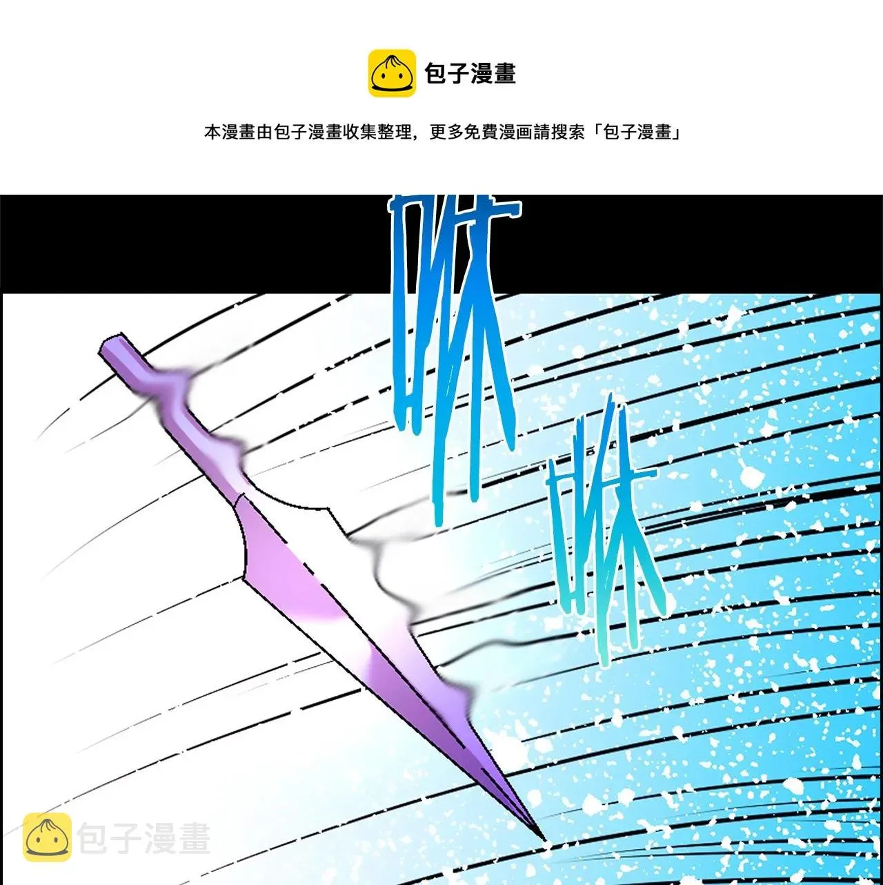 武林第一废 第156话 暗杀术 第30页