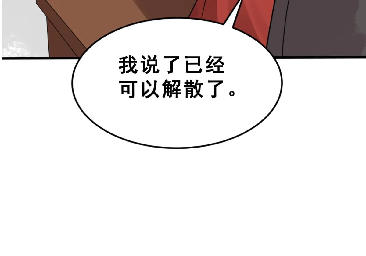 动物为王 第39话 被发现了 第29页