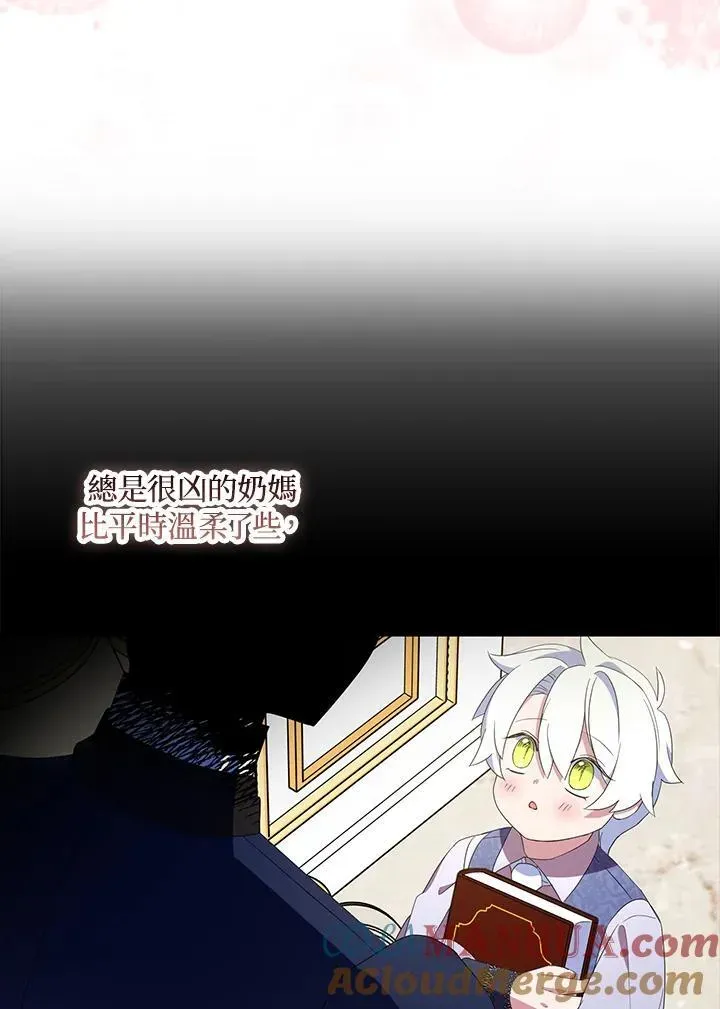 护爱之剑 第64话 第31页