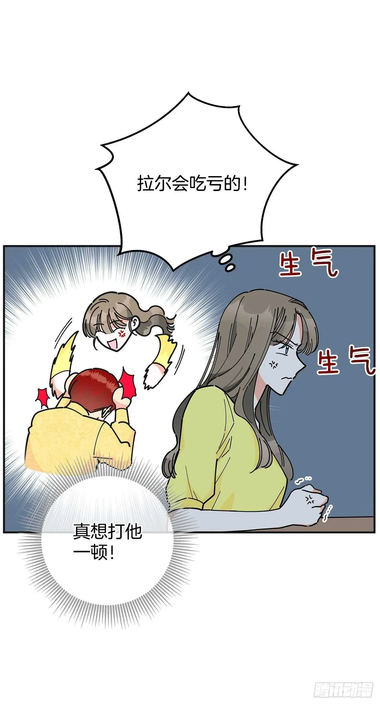 女反派和火骑士 51.不速之客 第29页