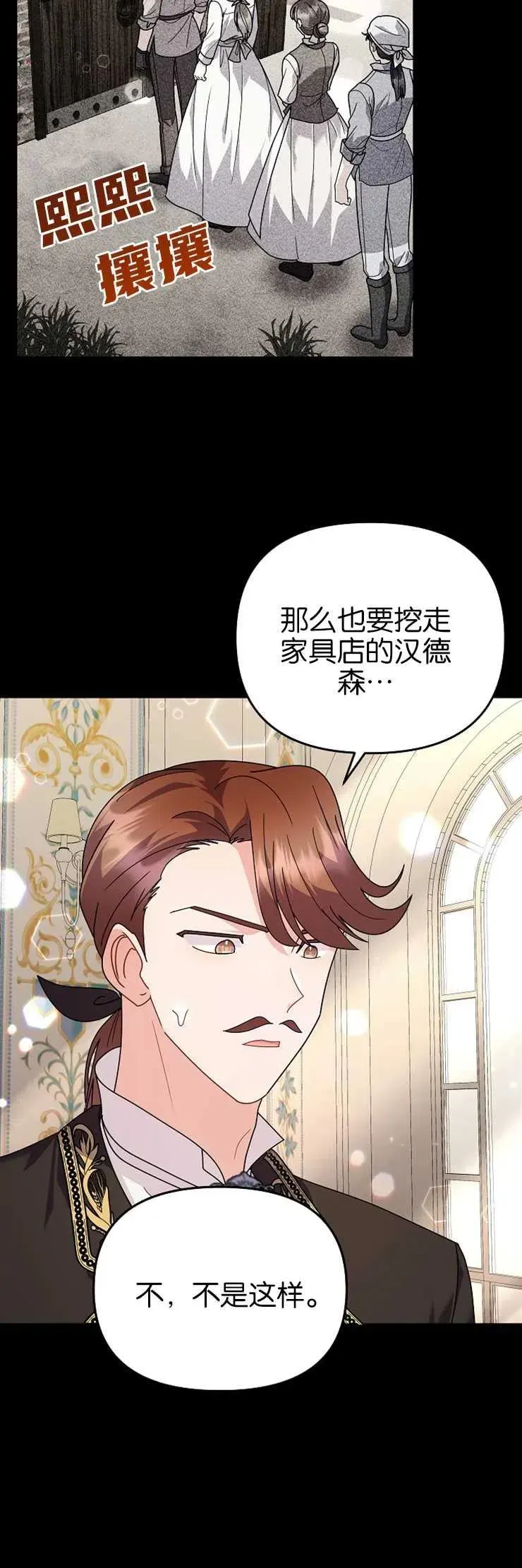 婴儿建筑师即将隐退 第37话 第30页