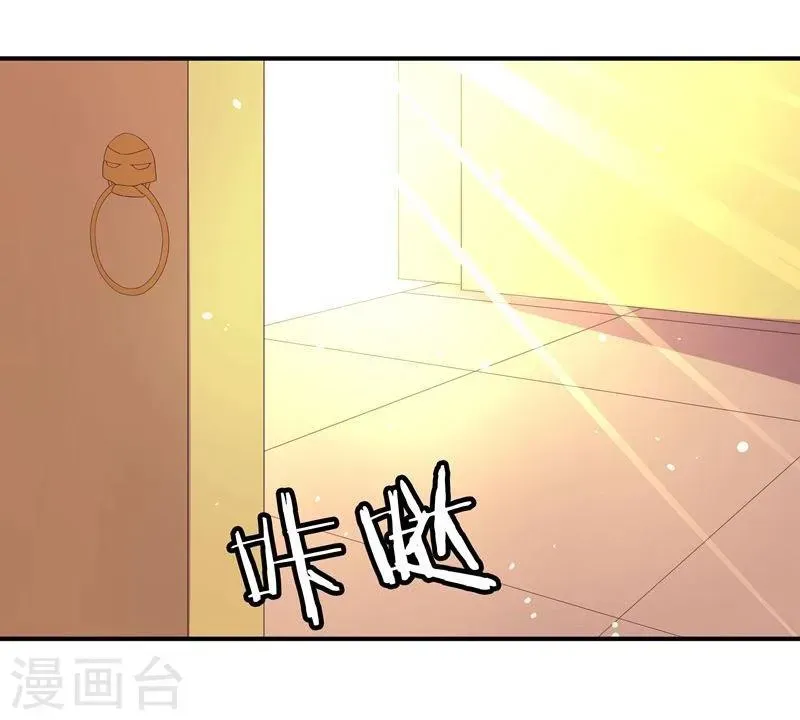 穿越之狐王的专宠 第2话 狐王的媳妇 第29页