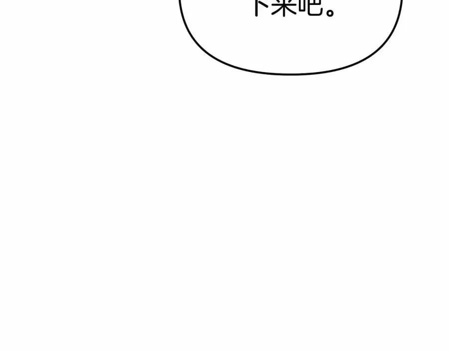 我在死敌家当团宠 第30话 裂缝危机 第291页