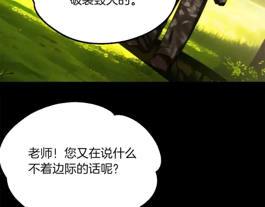 法师家族的恶少小儿子 第46话 更上一层 第291页