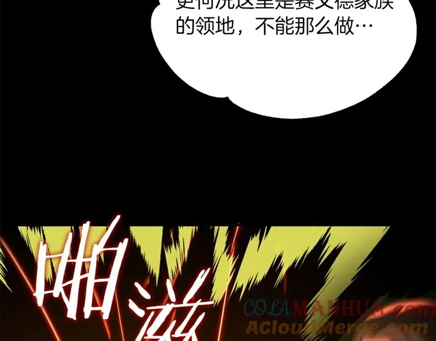 法师家族的恶少小儿子 第46话 更上一层 第293页