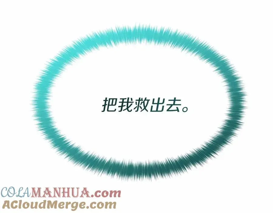 我在死敌家当团宠 第31话 小姐中毒！ 第293页