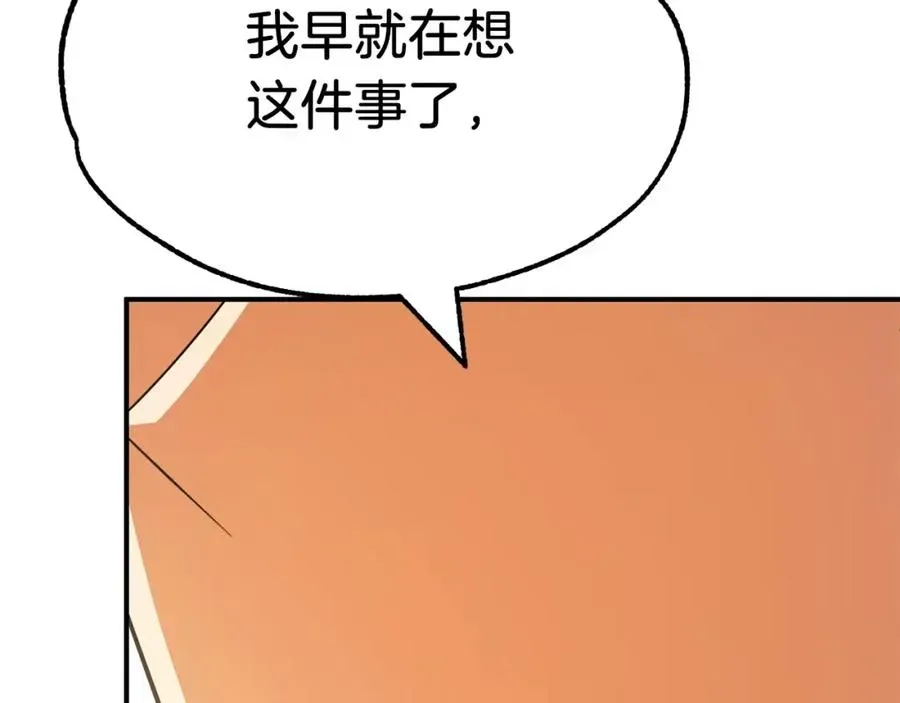 法师家族的恶少小儿子 第一季完结话 我想好了 第294页