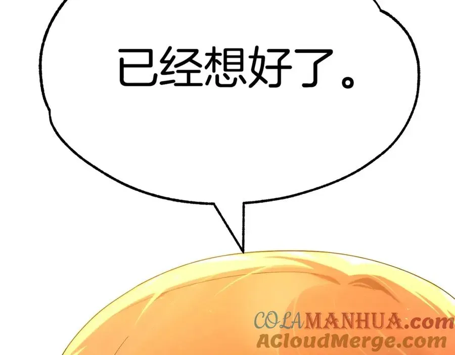 法师家族的恶少小儿子 第一季完结话 我想好了 第297页