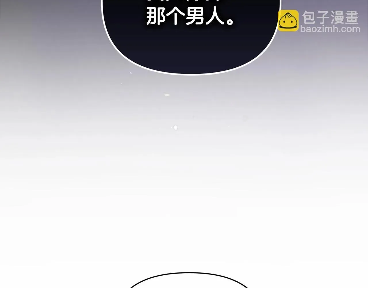 这个婚反正也要完蛋 第30话 只喜欢你 第30页