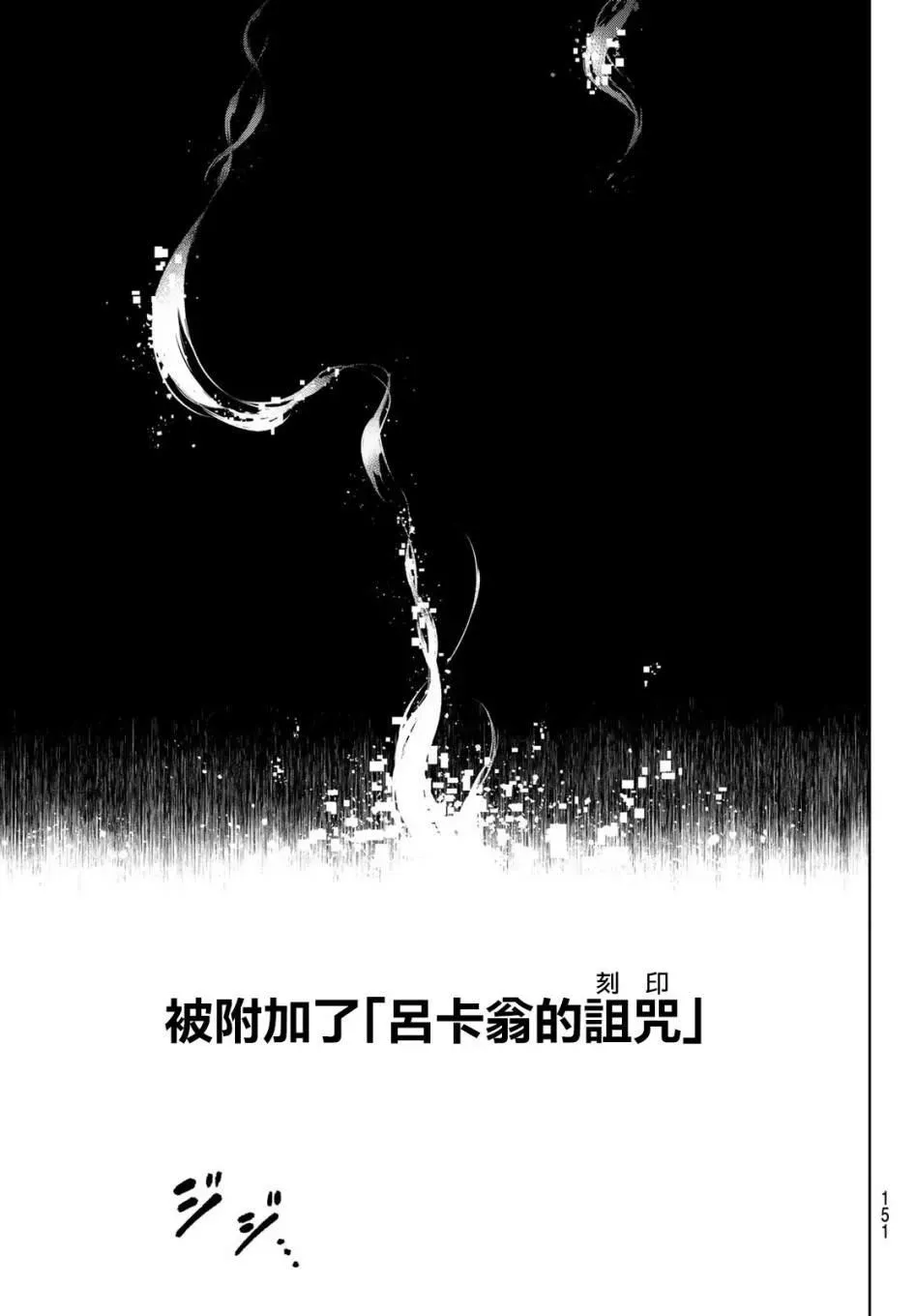 香格里拉·弗陇提亚~屎作猎人向神作发起挑战~ 第3话 黑狼夜袭 第30页