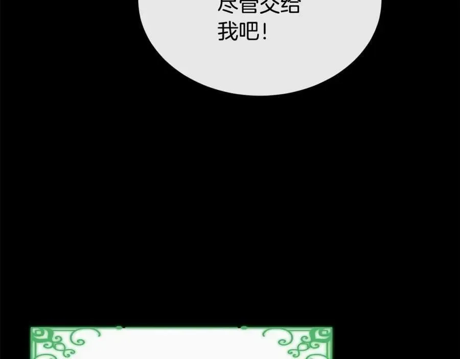 真的女儿回来了 第35话 想要奖励吗？ 第30页