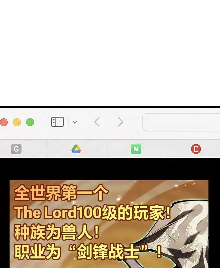 SSS级狂战士回归 50.第一个100级 第30页