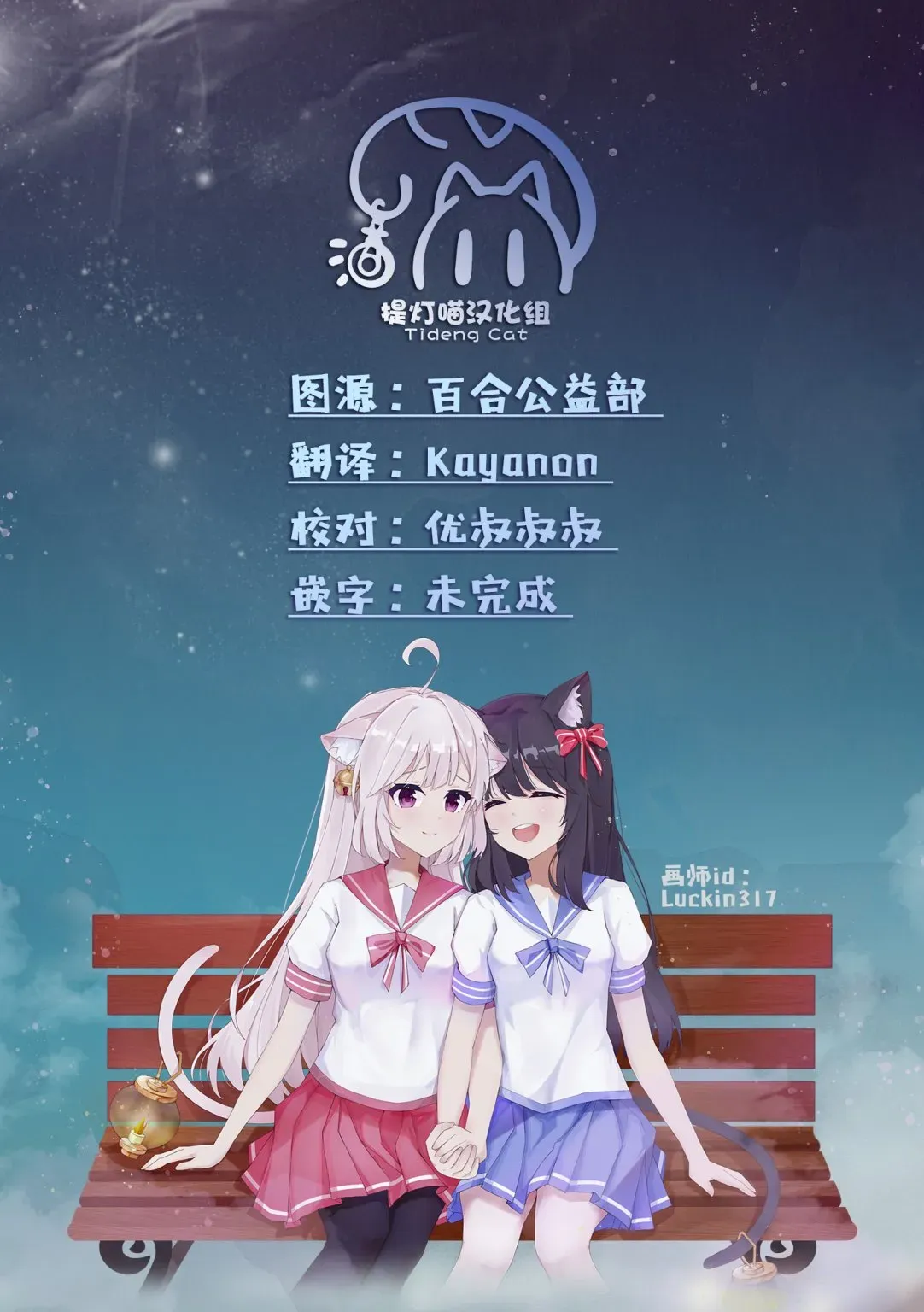 这是个良好的膝枕 水濑るるう百合作品集 我的女友 第30页