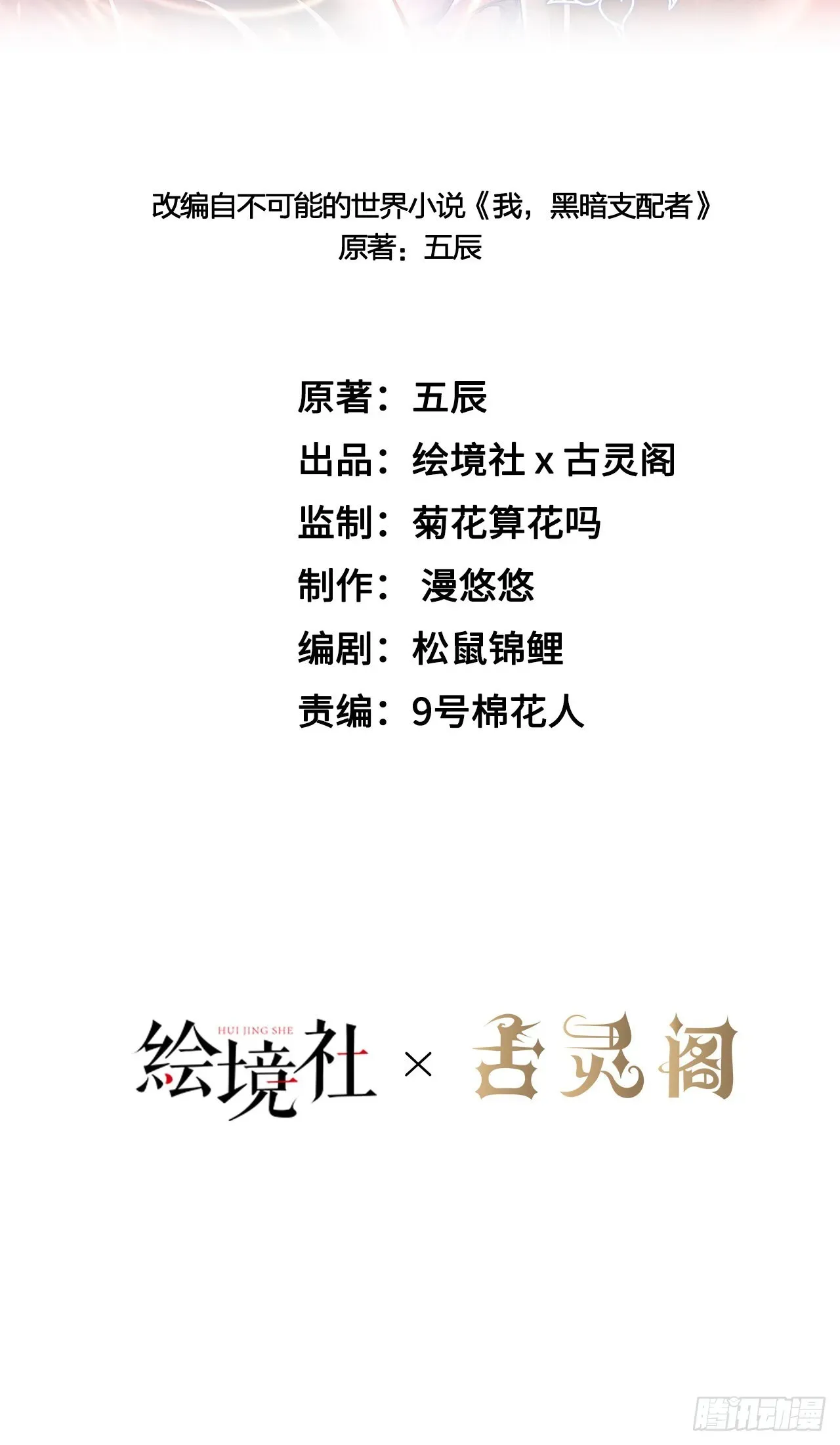 因为你们太弱我今天也死不了 17 幽冥船 第30页