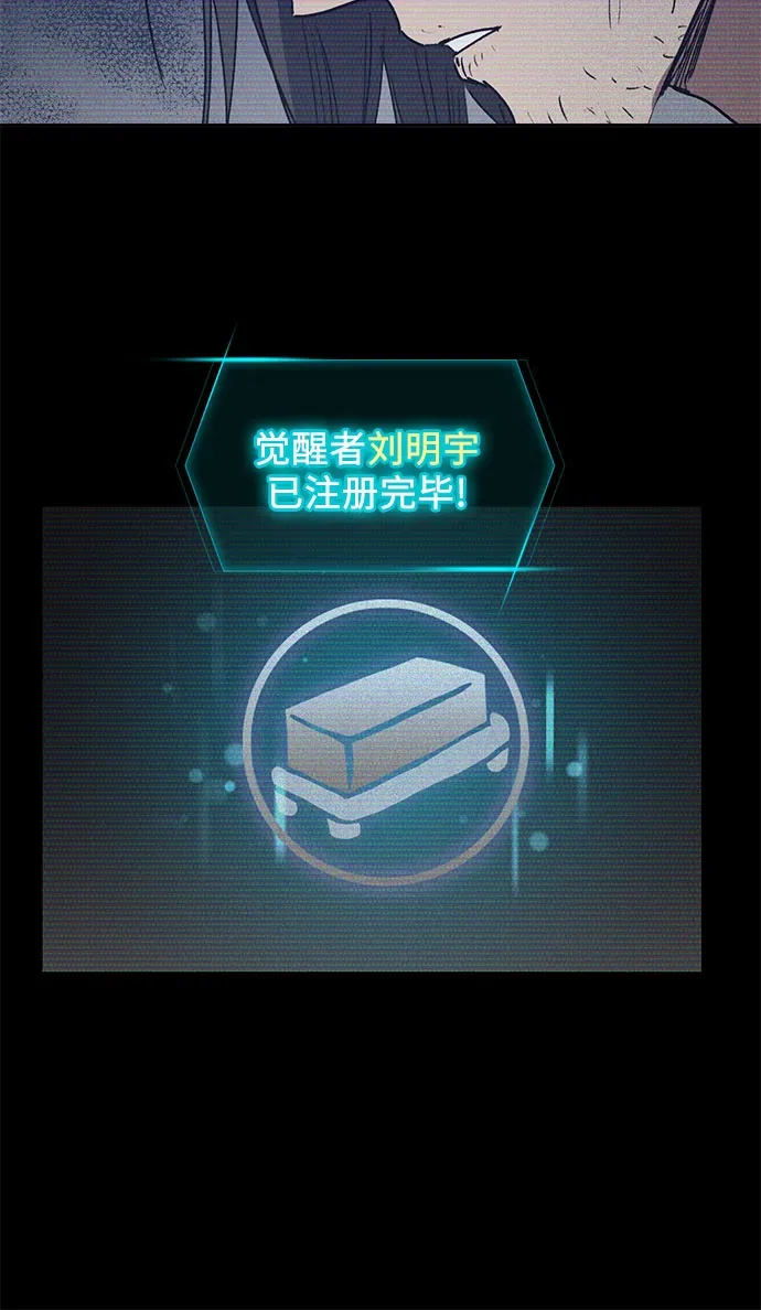 我培养的s级们 第43话 结束彷徨 第31页