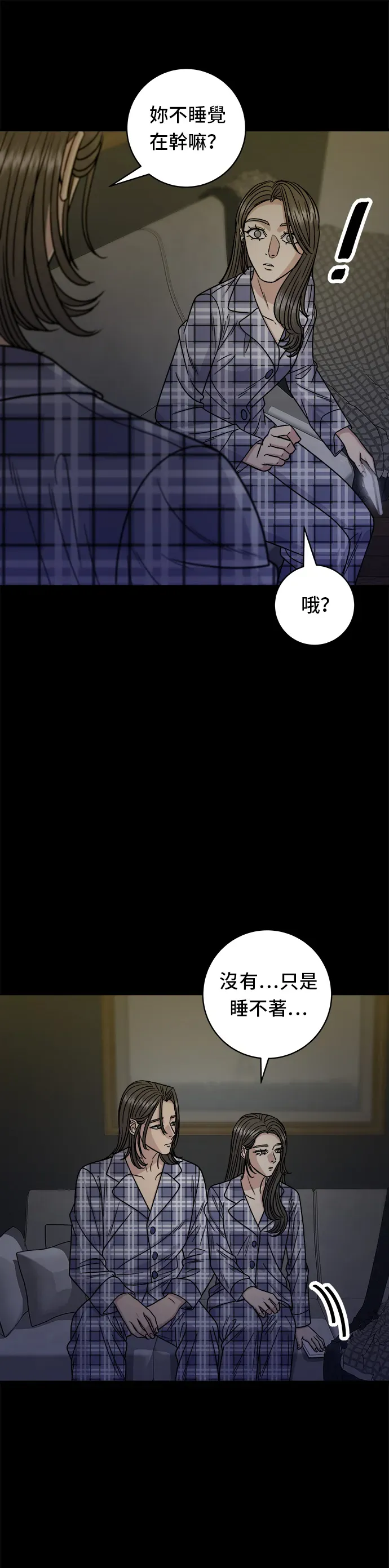 米蟲的一日三餐 第99話 起司通心粉 第30页