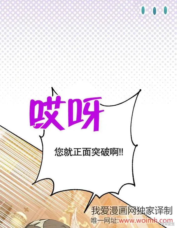 那个乙女游戏的坏结局 第54话 第33页