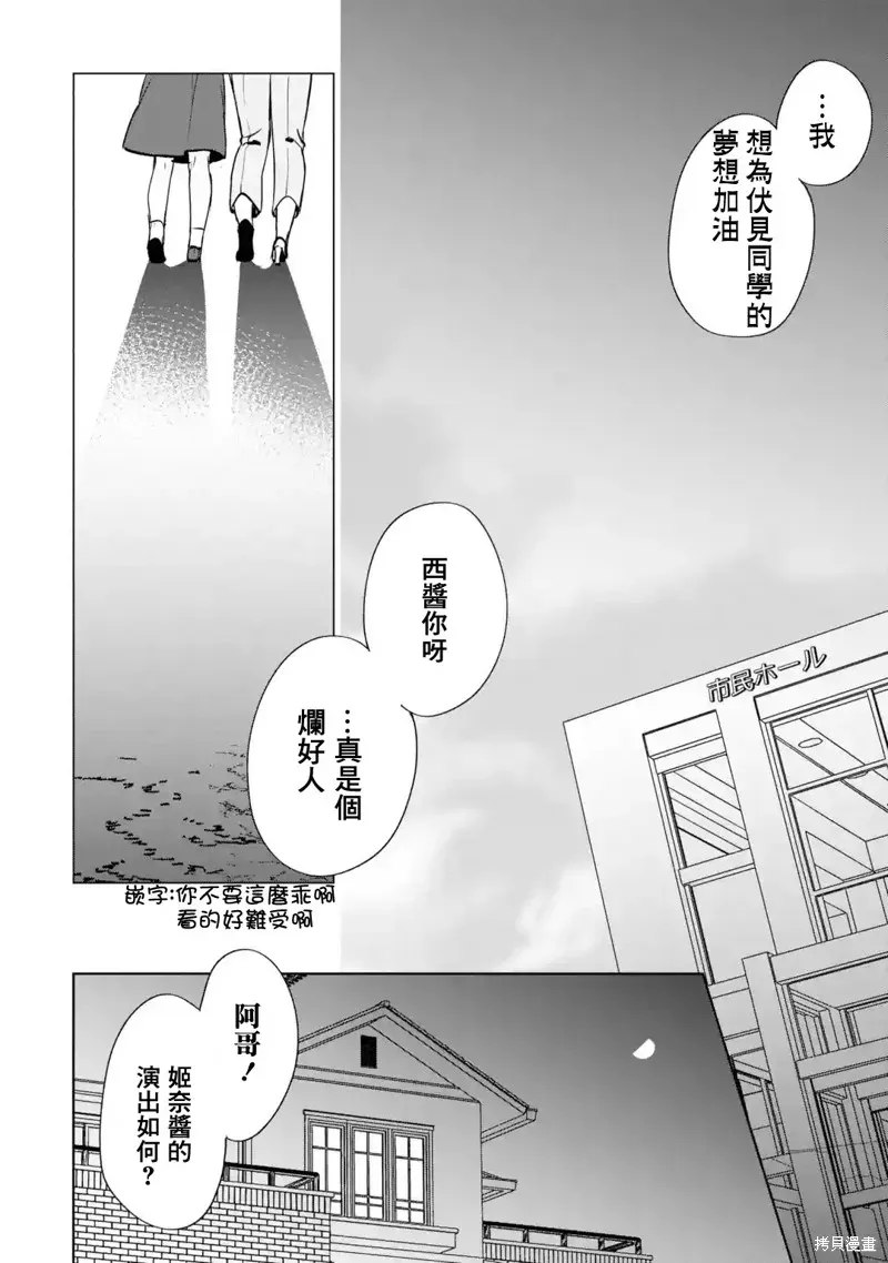 从痴汉手中救下的S级美少女竟然是我邻座的青梅竹马 第37话 第31页