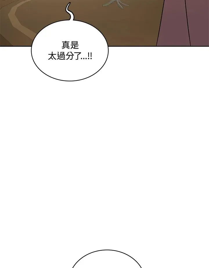 噬书魔法师 第85话 第30页