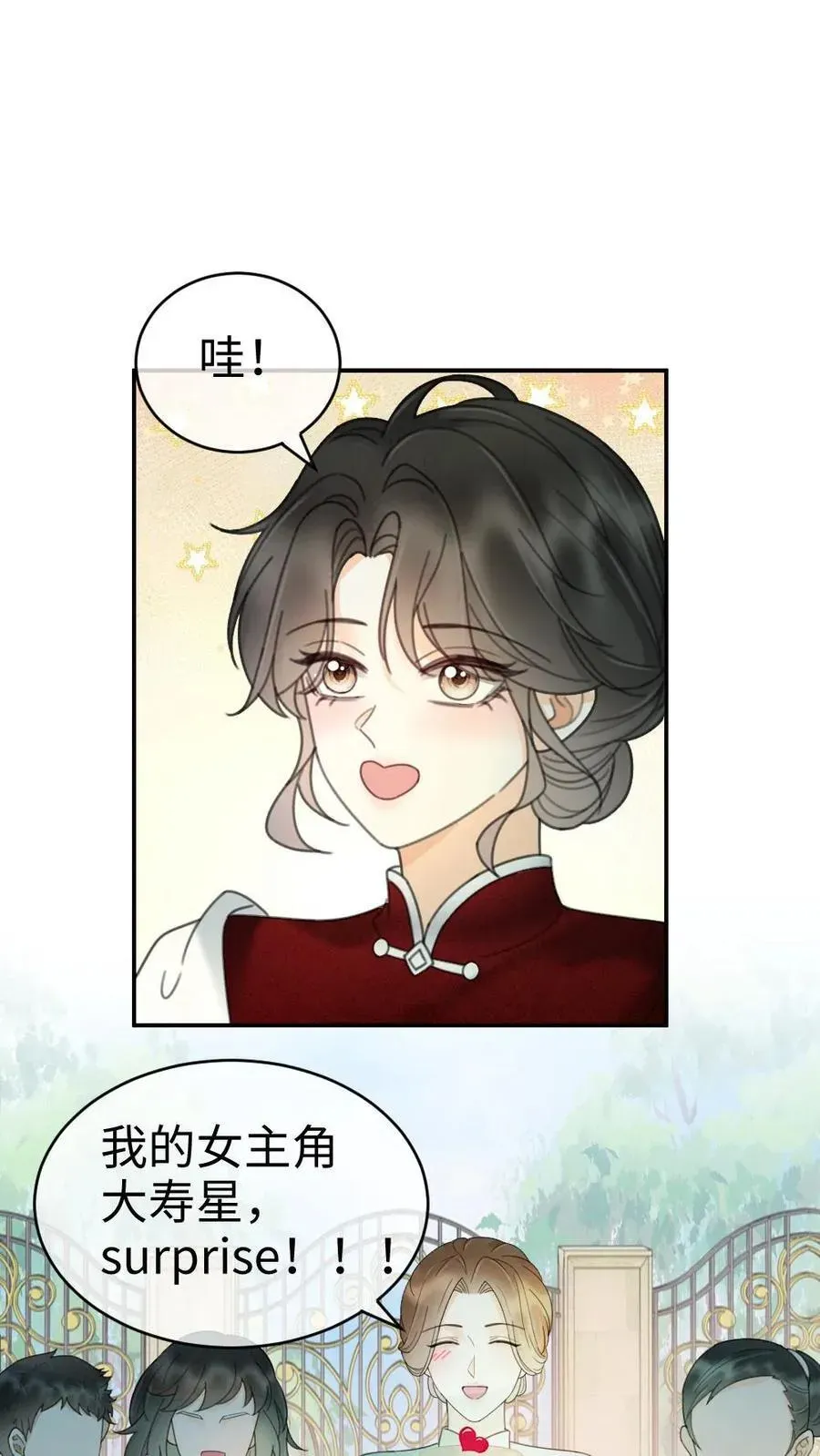 明撩！暗诱！和顶流影帝恋综撒糖 第295话 庆祝生日 第30页