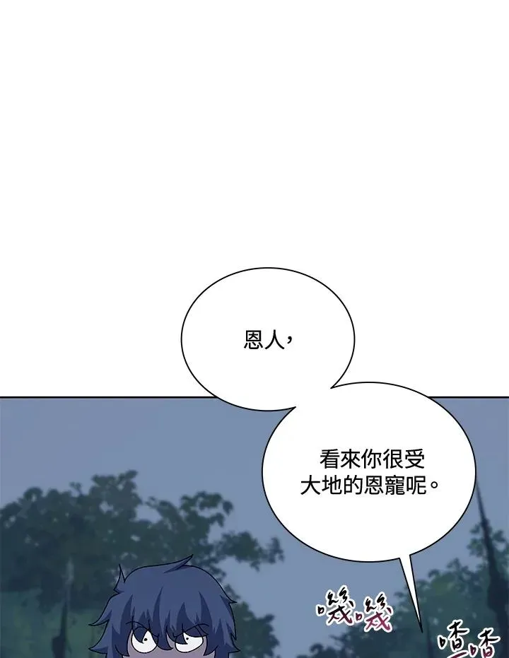 噬书魔法师 第53话 第30页