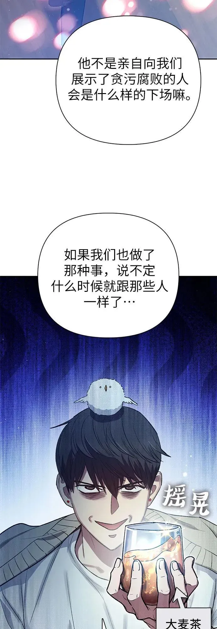 我培养的s级们 [第137话] 宝石蛇贝拉蕾 第30页