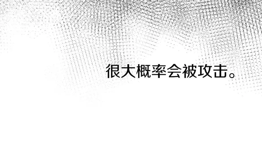 我在死敌家当团宠 第9话 抱抱拯救世界 第30页