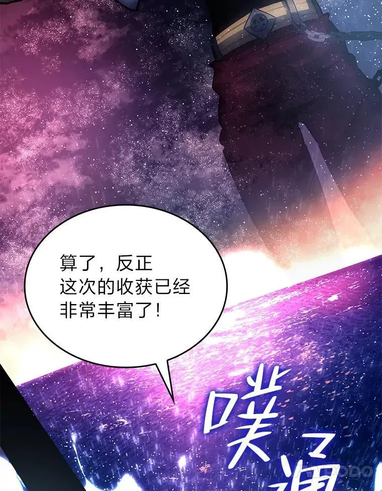 SSS级狂战士回归 61.魔法师的地下城 第30页