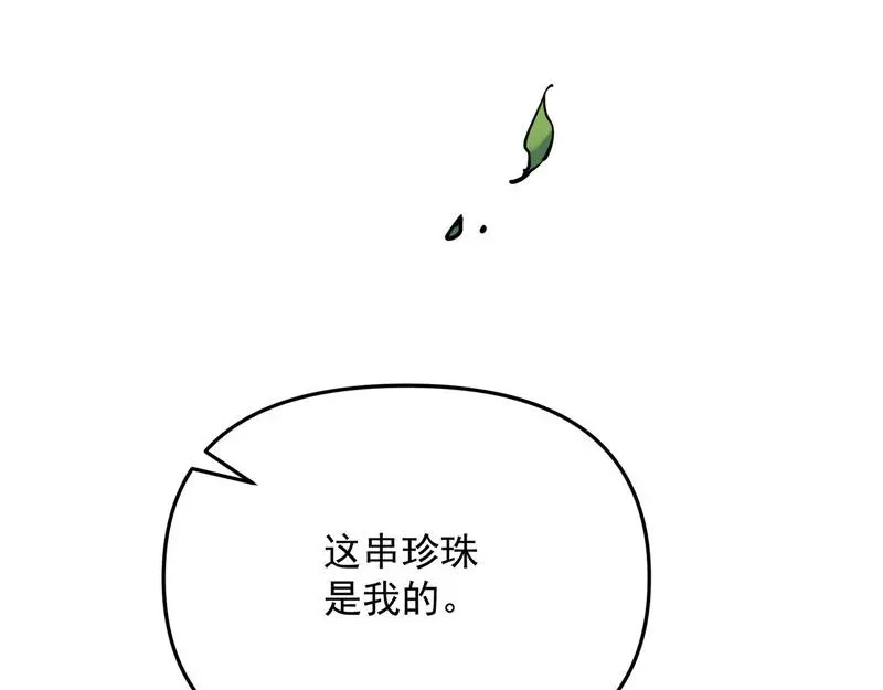 打爆诸天 师师是我的女人 第34页