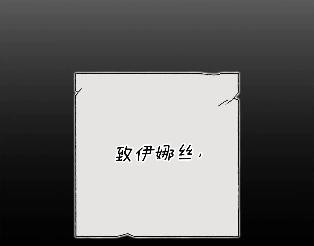 这个婚反正也要完蛋 第82话 幸福的笑容 第30页