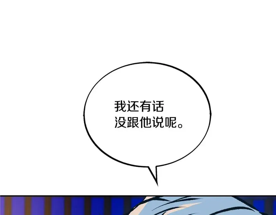 修罗的恋人 第41话 两小无猜 第30页