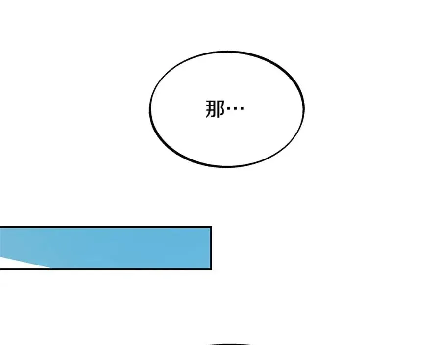 修罗的恋人 第5话 旧情人 第31页