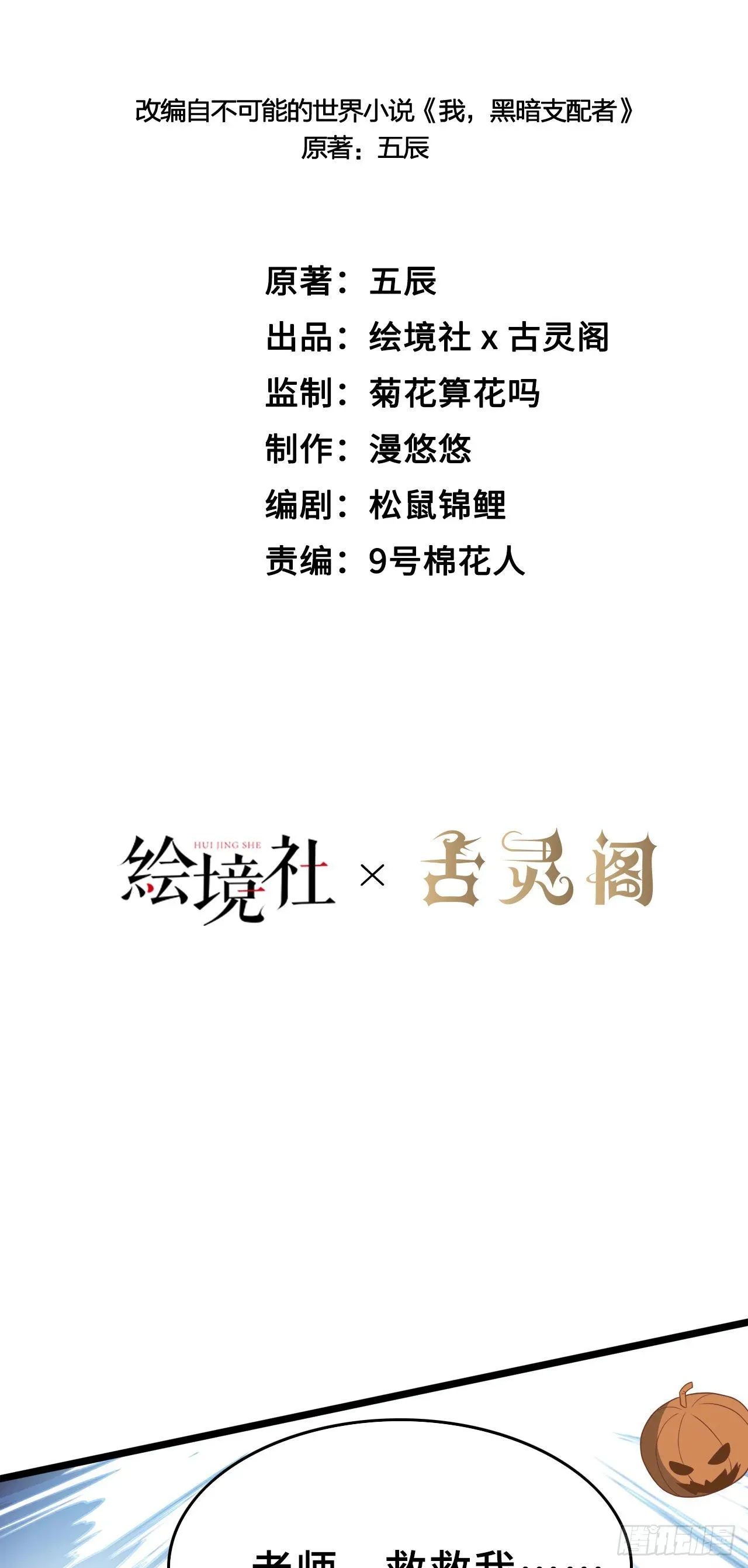 因为你们太弱我今天也死不了 19 诡秘冥主 第30页