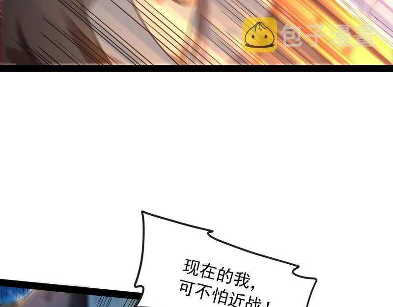 打爆诸天 三分钟无敌时间 第30页