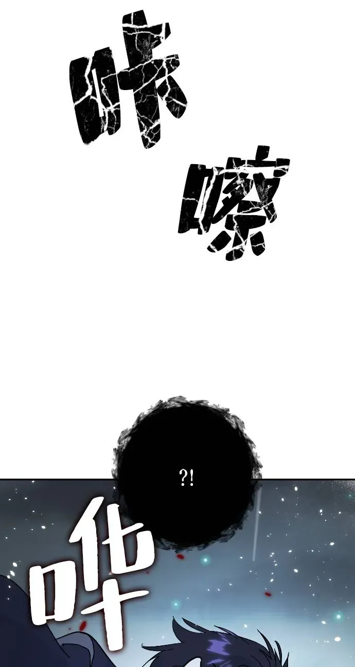 重生最强玩家 [第50话] 悲叹的假面（2） 第30页