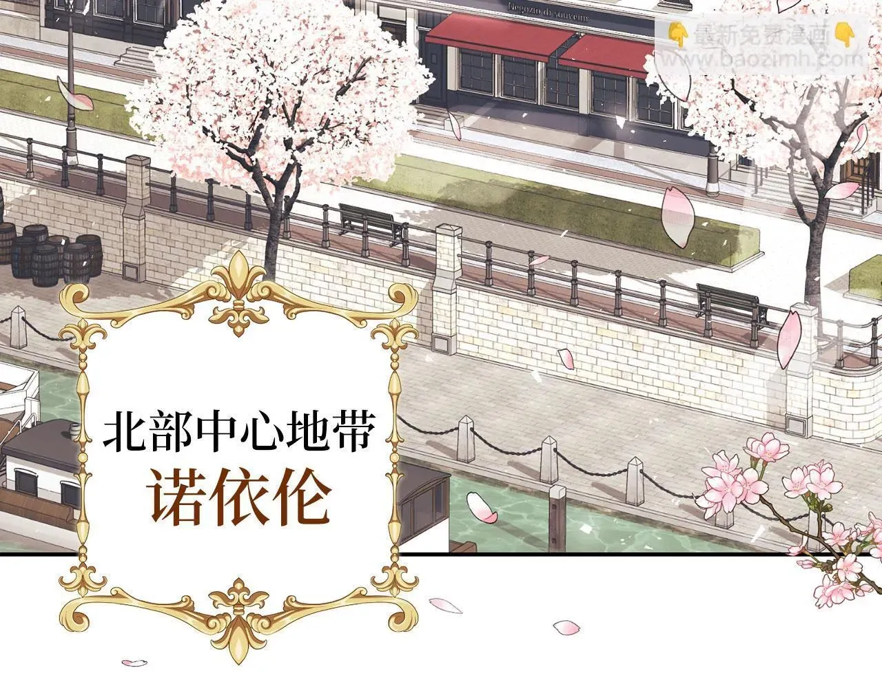 虽然是骗子，但没关系 第4话 恶魔的头脑 第3页