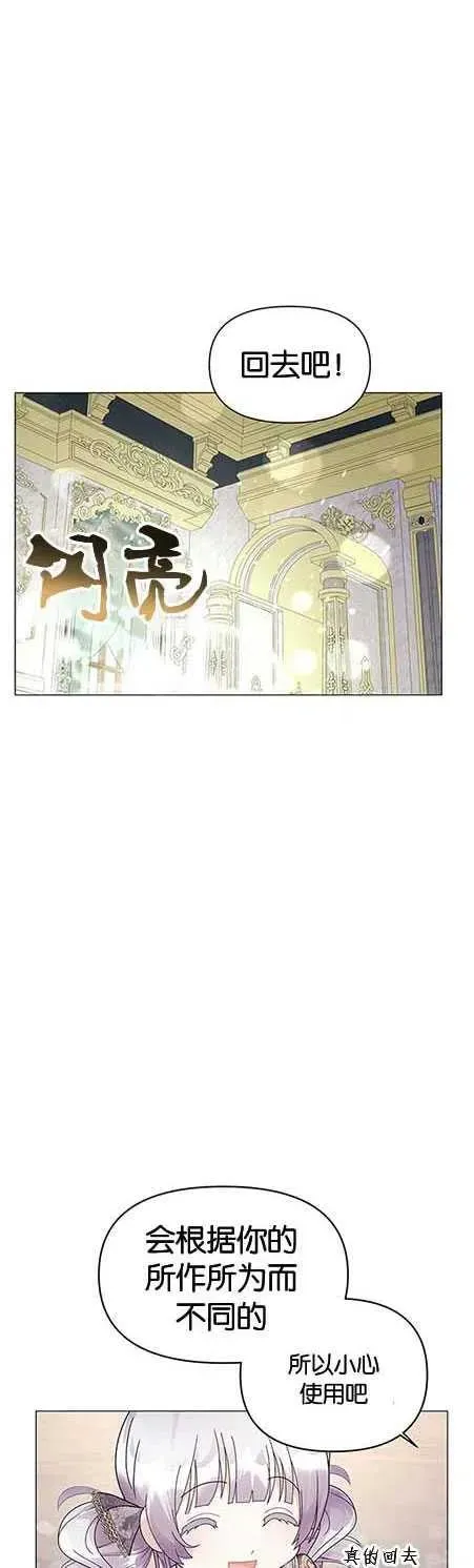 婴儿建筑师即将隐退 第14话 第3页