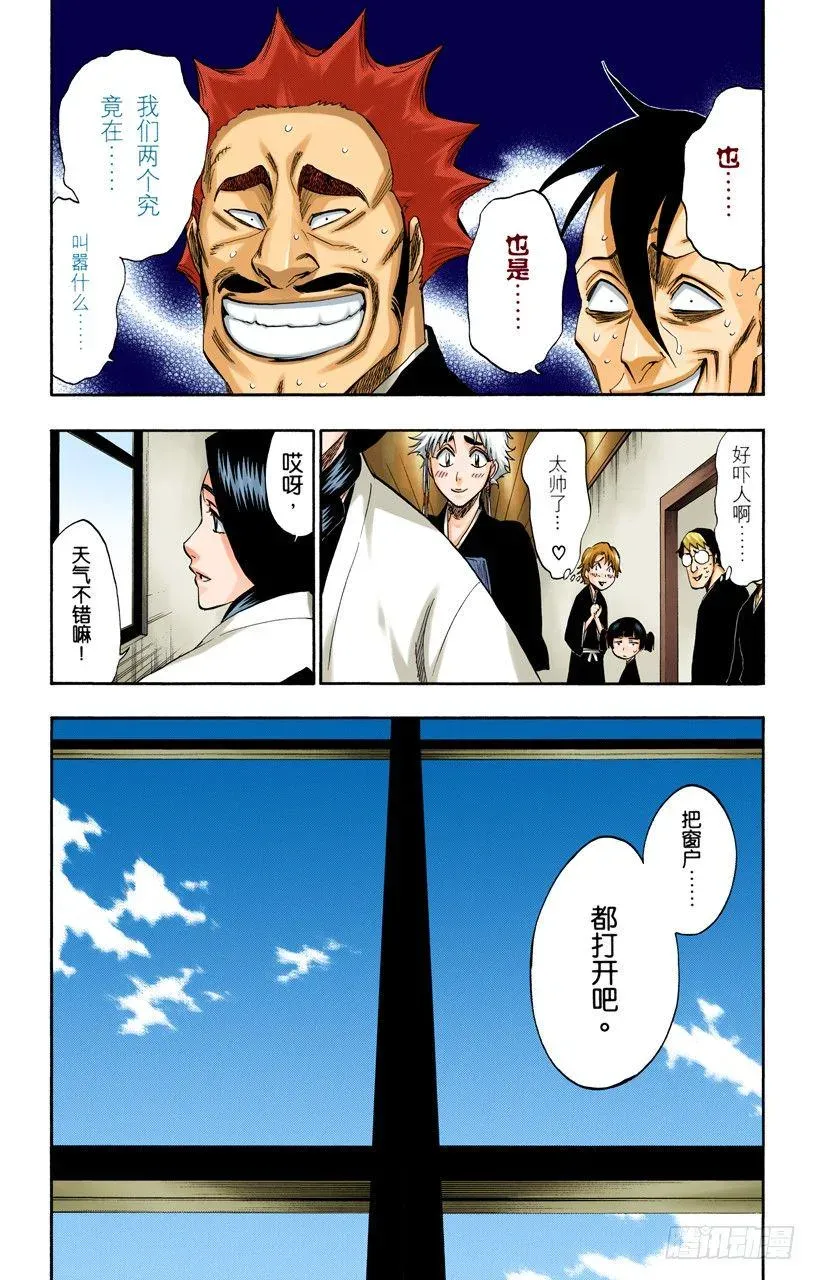 死神/BLEACH（全彩版） 一些琐事 第3页