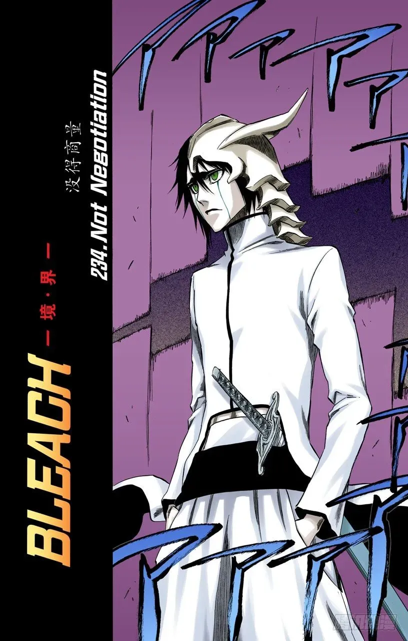 死神/BLEACH（全彩版） 没得商量 第3页