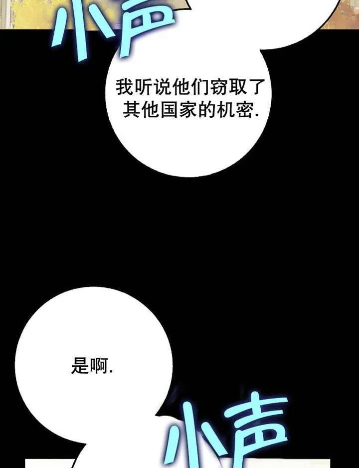 朋友之间不应该这样 第41话 第5页