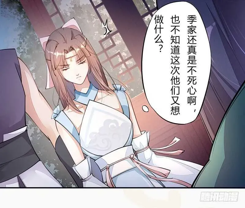 绝世炼丹师 055 归家的小美男 第3页