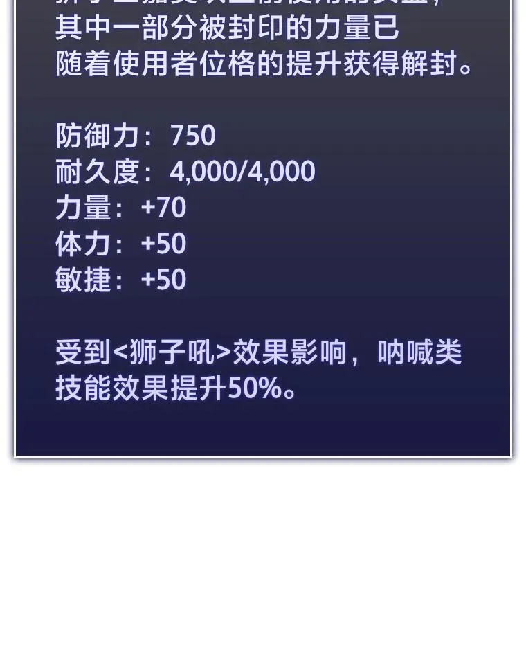 SSS级狂战士回归 47.污染之森的守护者 第3页