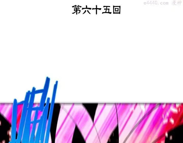 武林第一废 第65话 跑不得，输不得 第4页